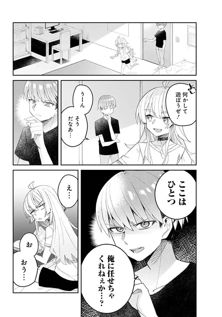 ページ 19 — 第1話