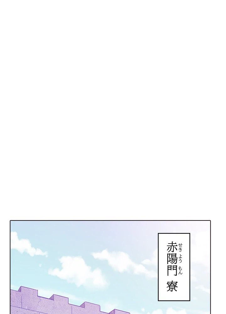 ページ 3 — 第64話