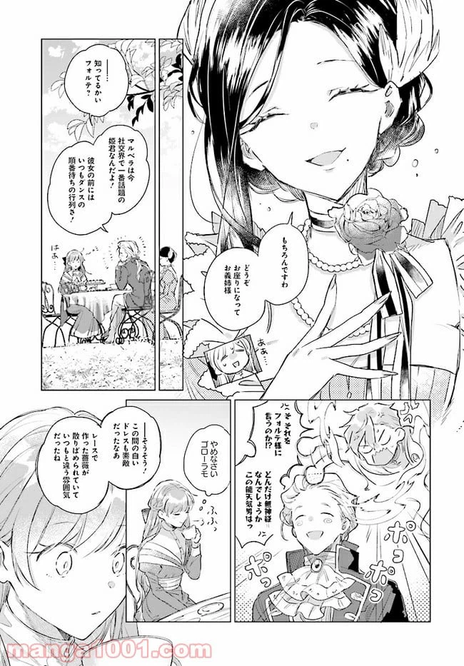 ページ 23 — 第1.2話