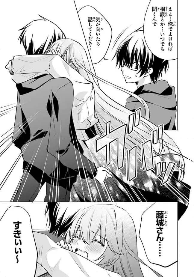 ページ 15 — 第11話