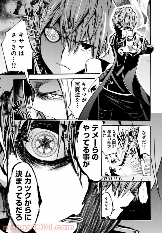 ページ 9 — 第2.2話