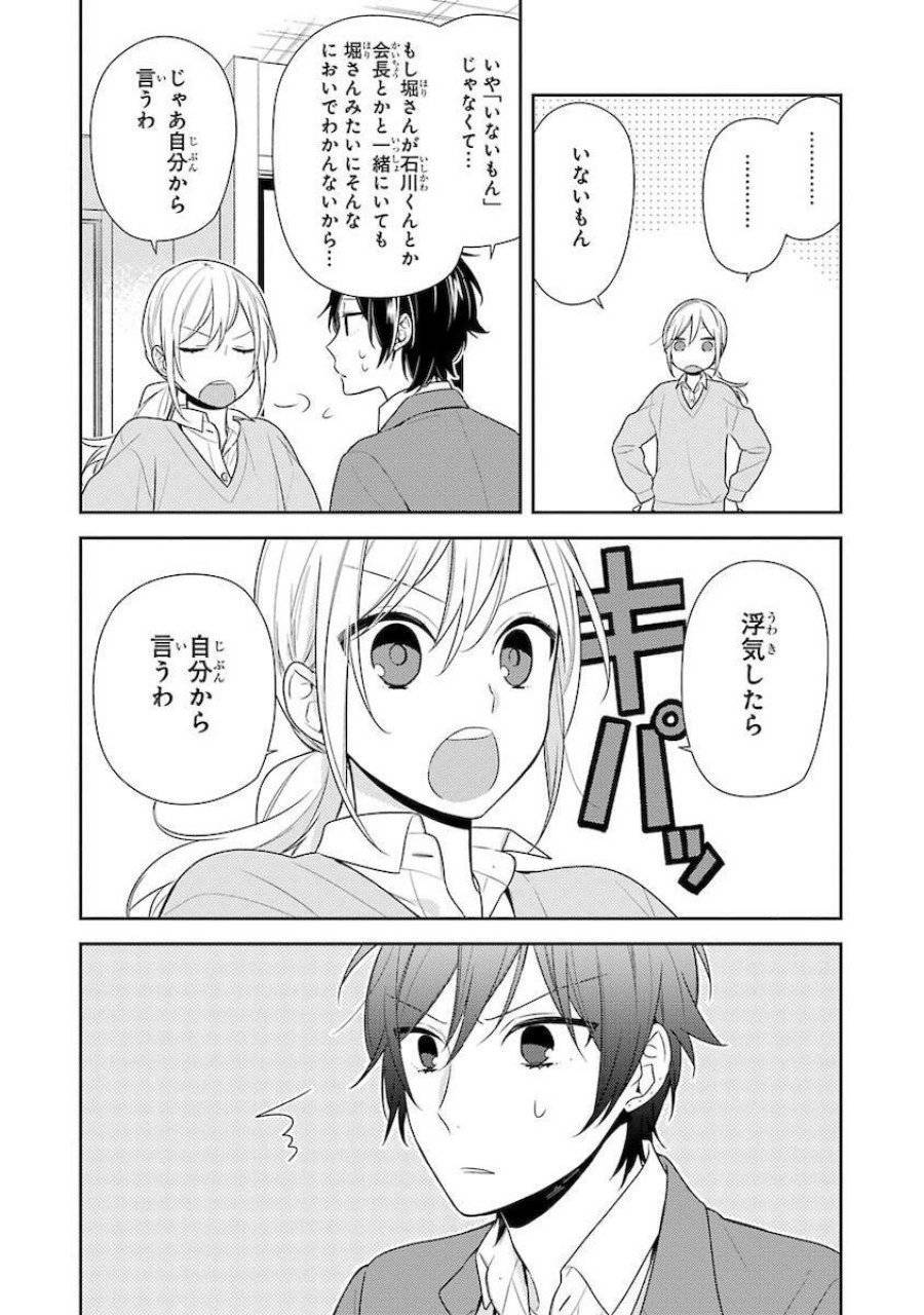 ページ 8 — 第74話
