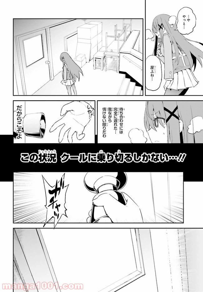 ページ 12 — 第12.1話