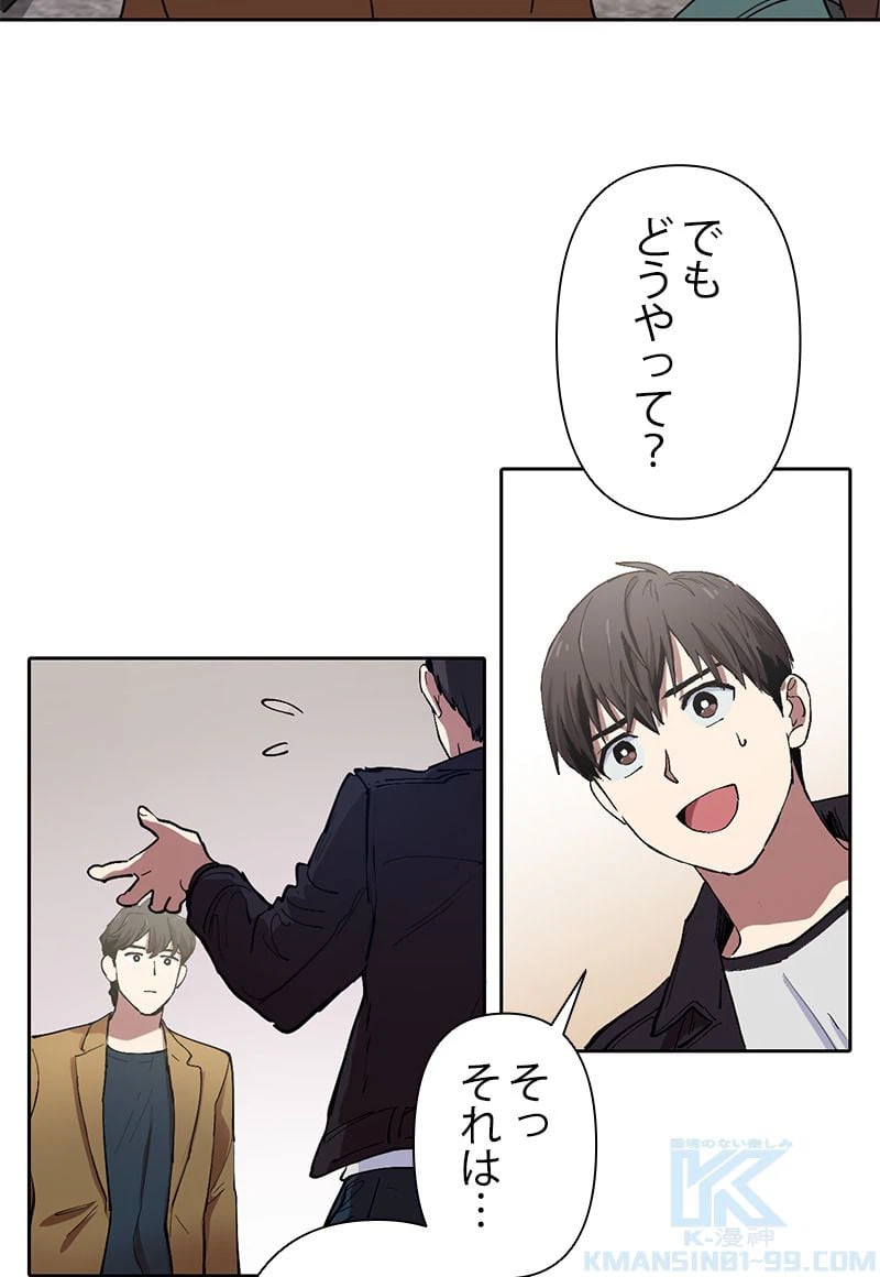 ページ 5 — 第8話