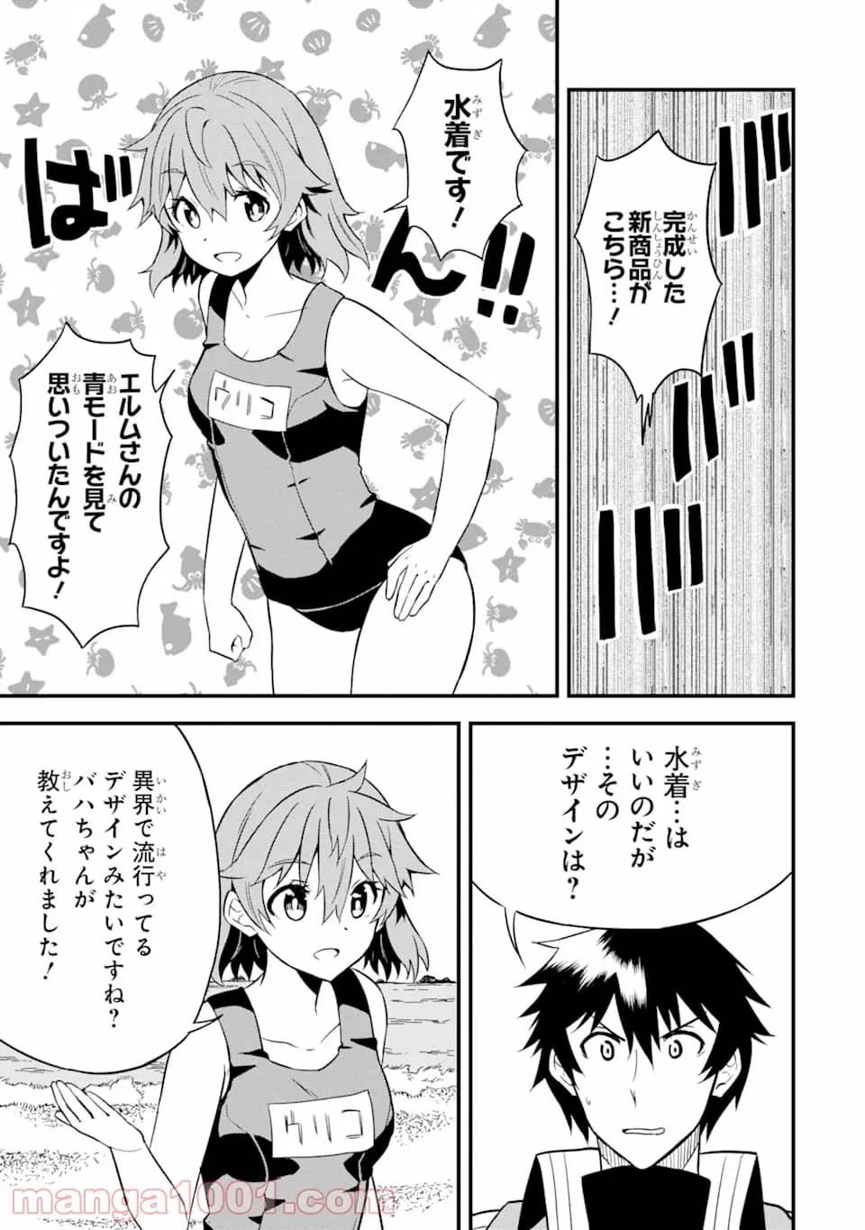 ページ 7 — 第13話