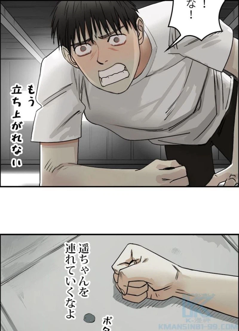 ページ 22 — 第27話