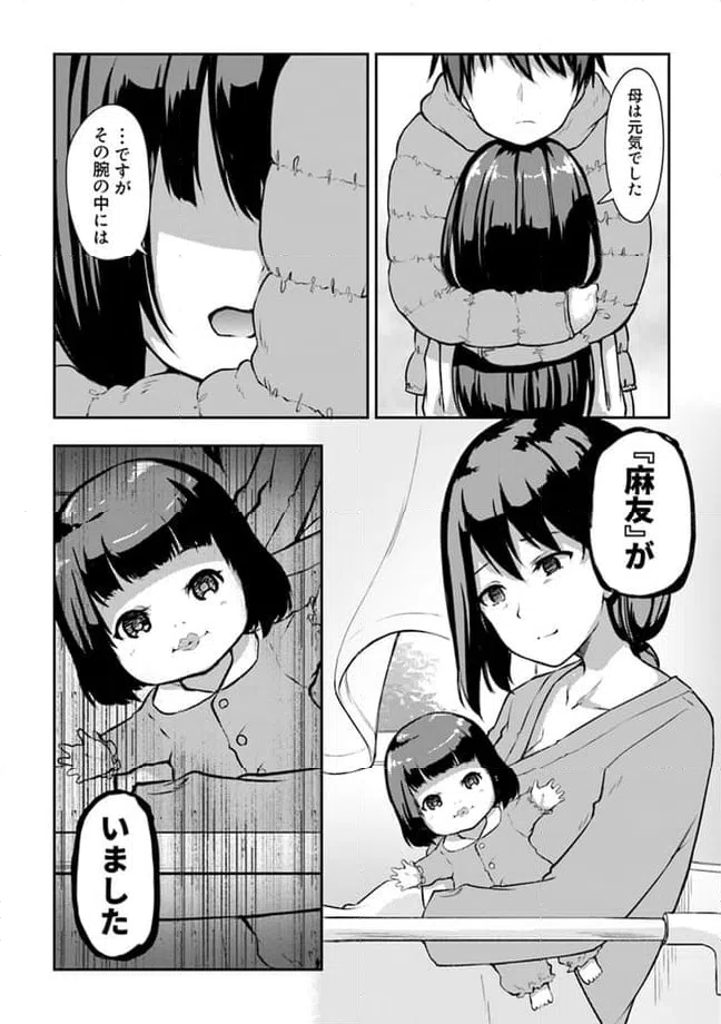 ページ 5 — 第12.3話