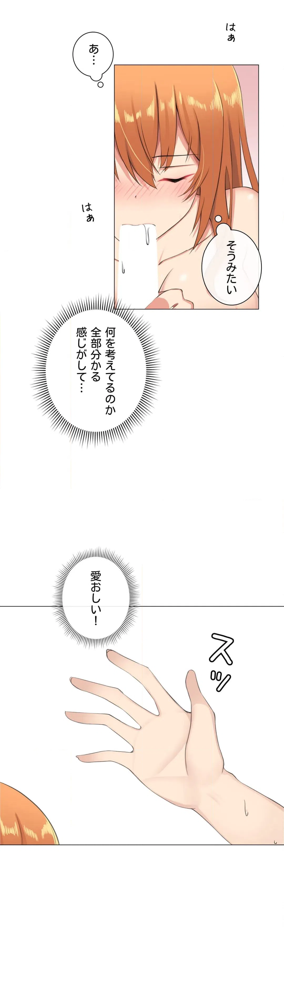 ページ 21 — 第6話