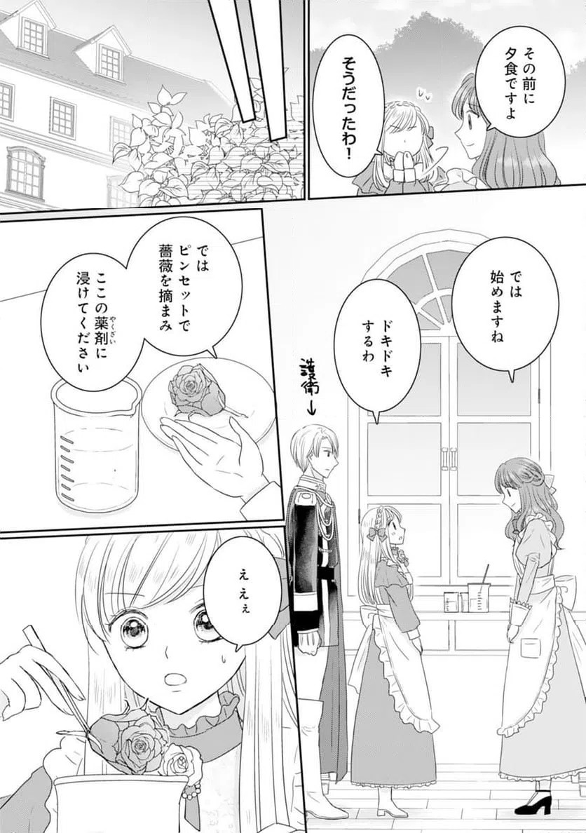 ページ 26 — 第16話
