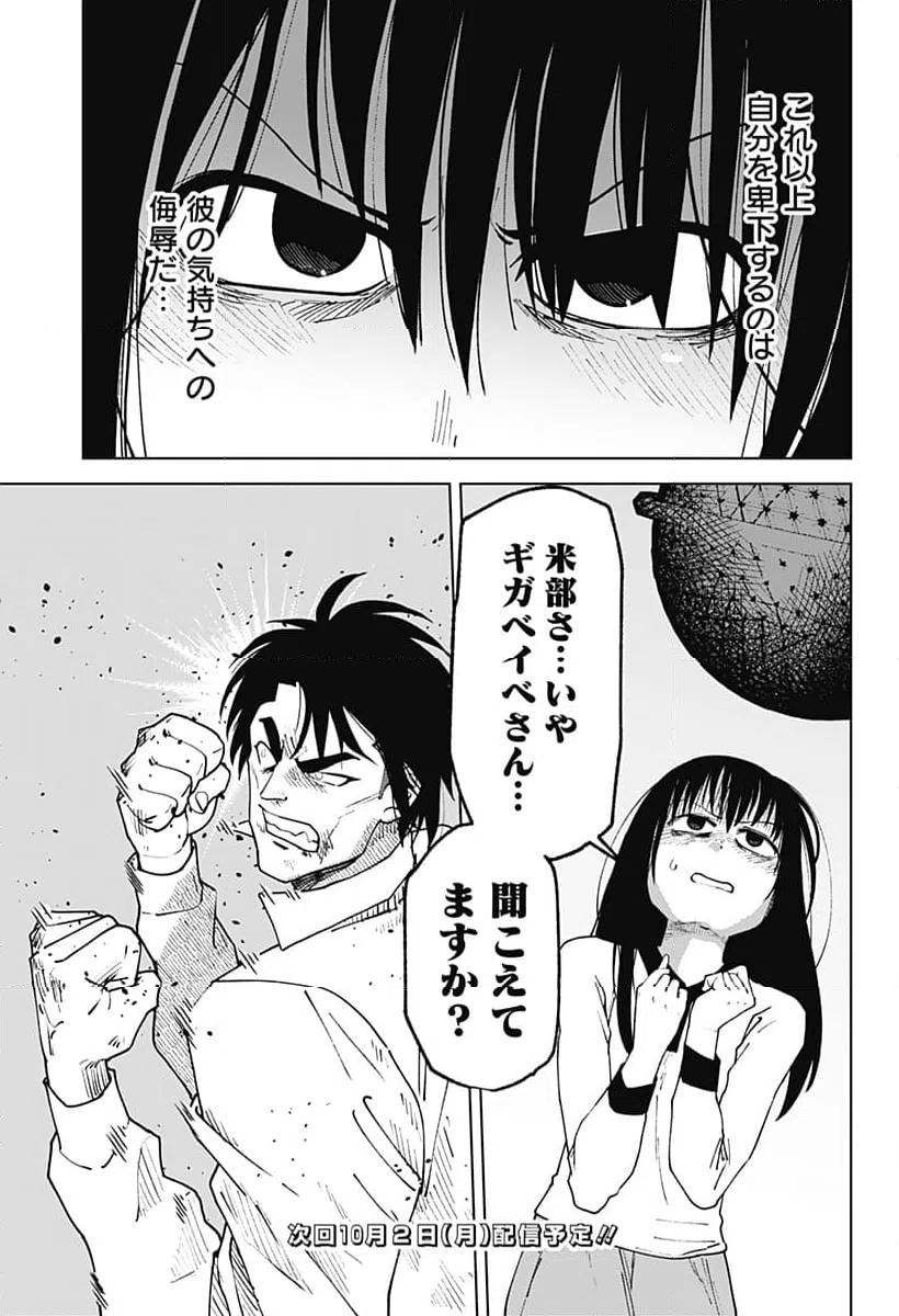 ページ 13 — 第53話