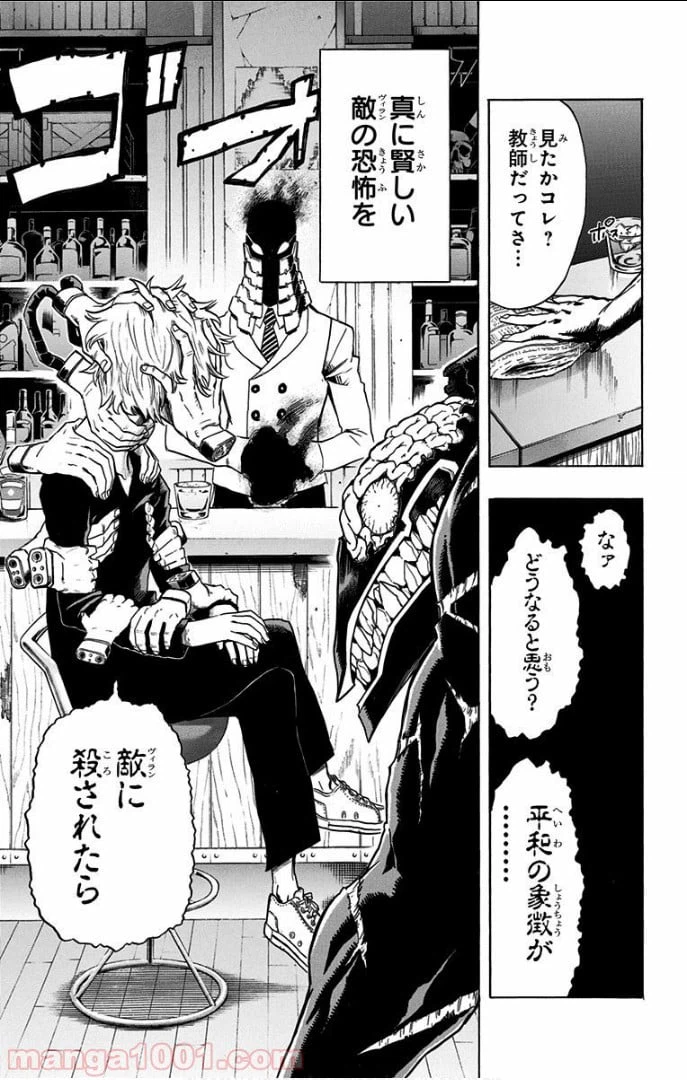 ページ 19 — 第11話