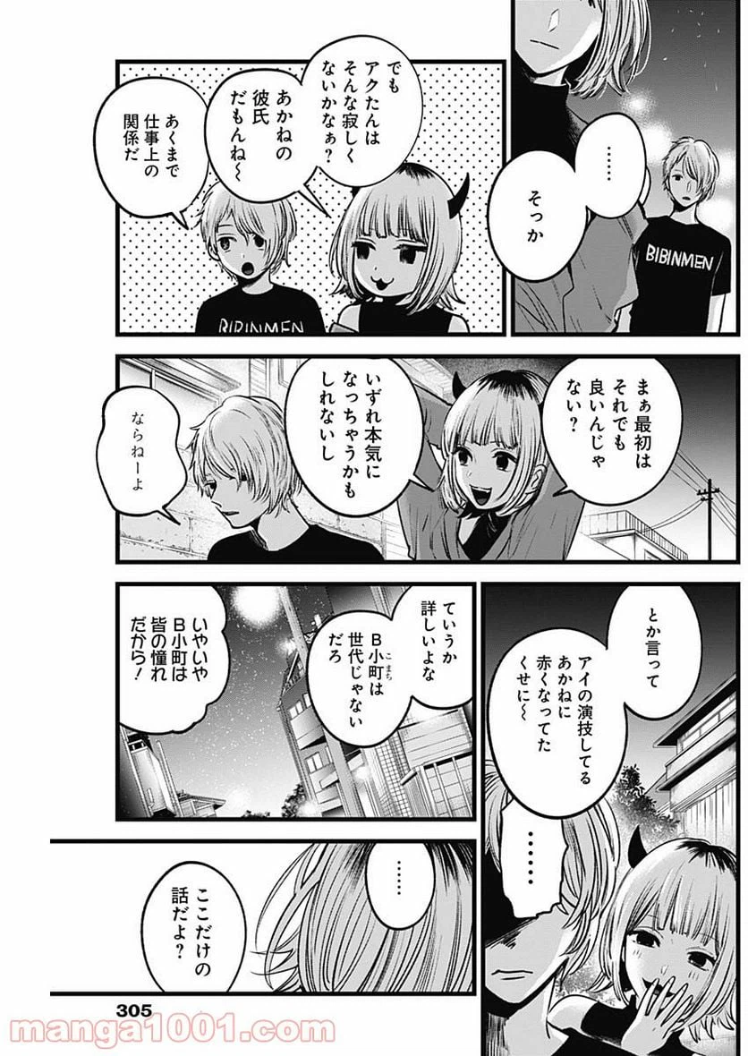 ページ 17 — 第31話