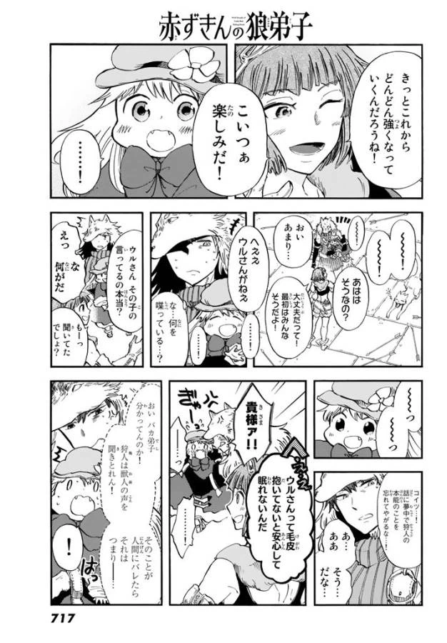 ページ 17 — 第4話