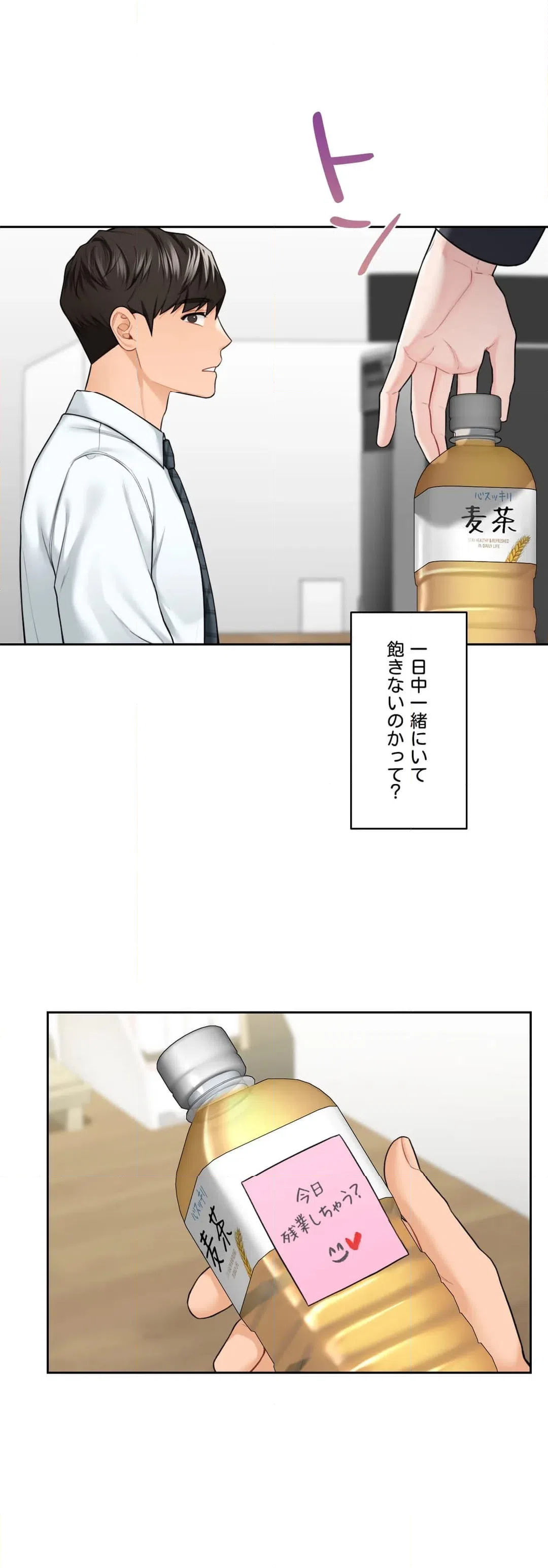 ページ 26 — 第52話