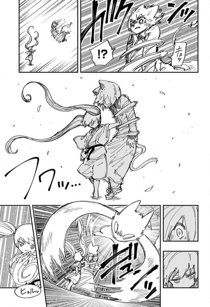 ページ 15 — 第237話