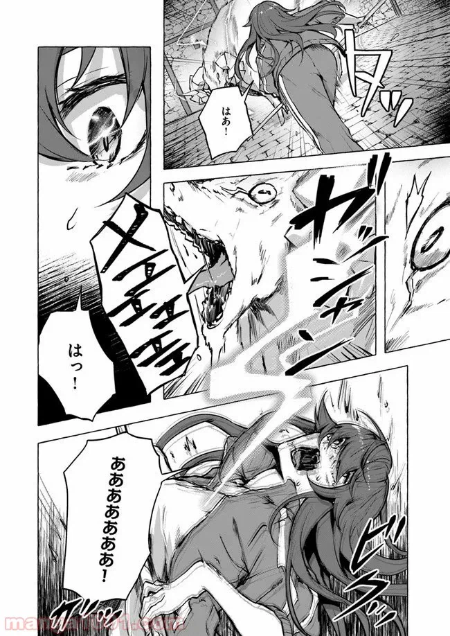 ページ 26 — 第6話