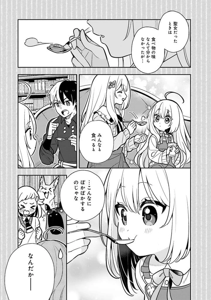 ページ 5 — 第102話