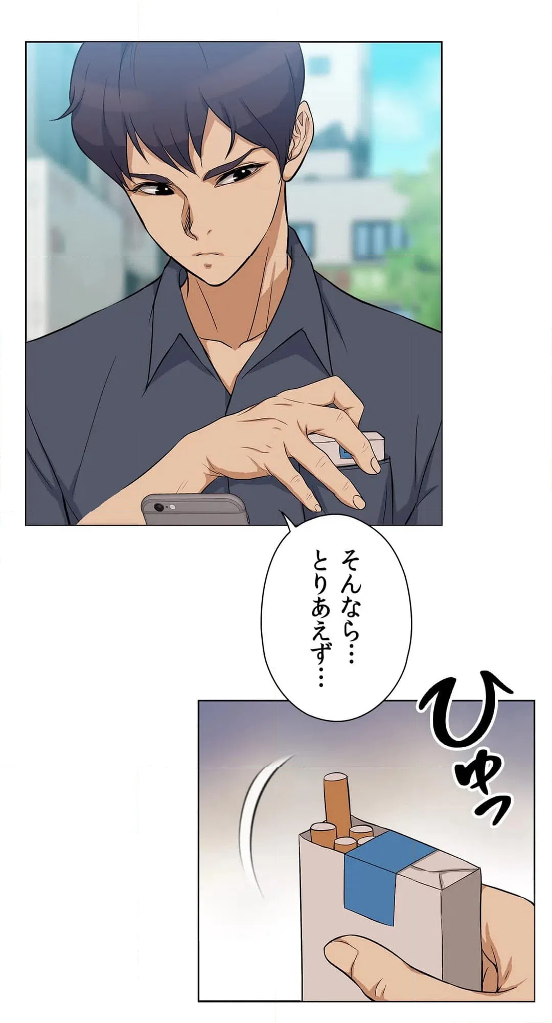 ページ 31 — 第12話