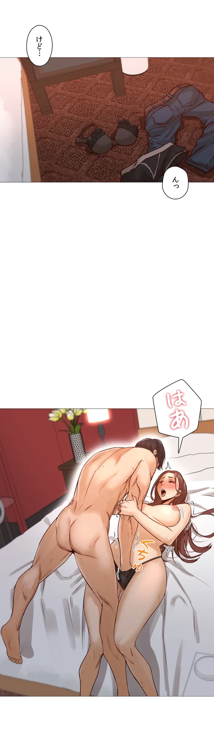 ページ 4 — 第1話