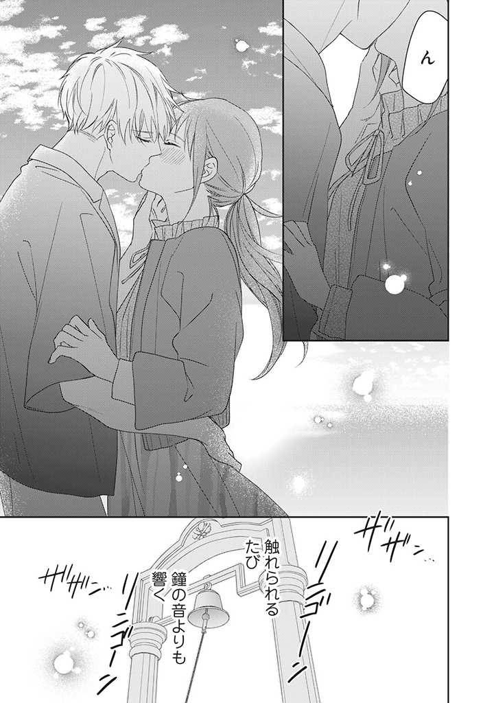 ページ 7 — 第5.2話