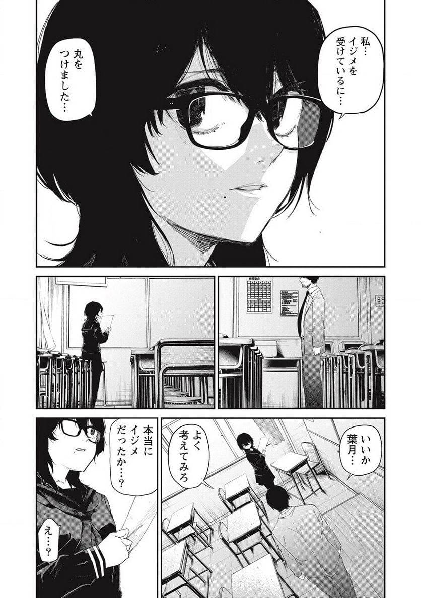 ページ 21 — 第10話