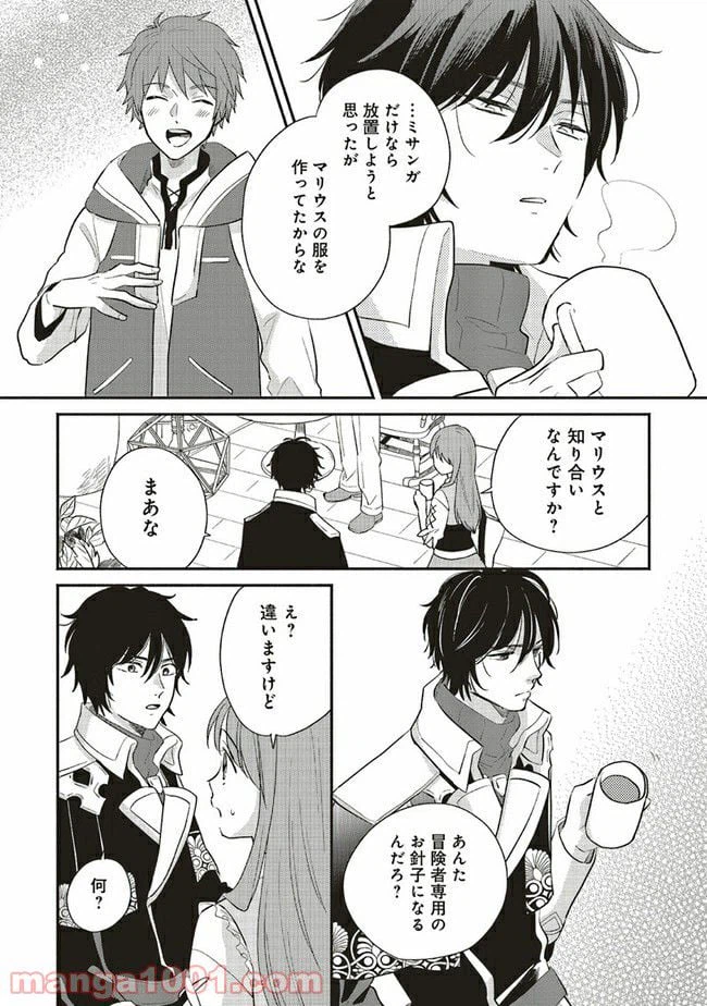 ページ 10 — 第5.2話