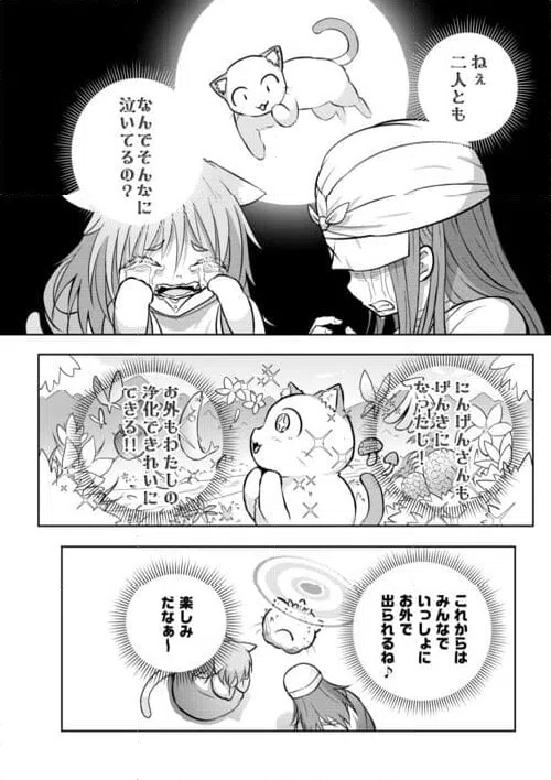 ページ 16 — 第18話