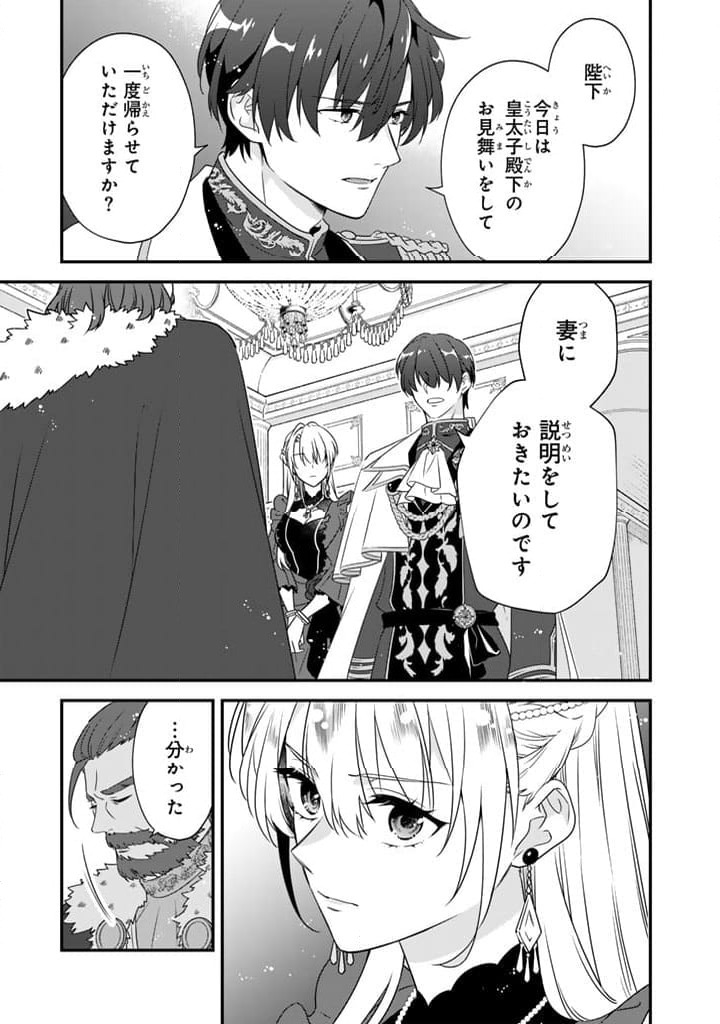 ページ 5 — 第6.1話