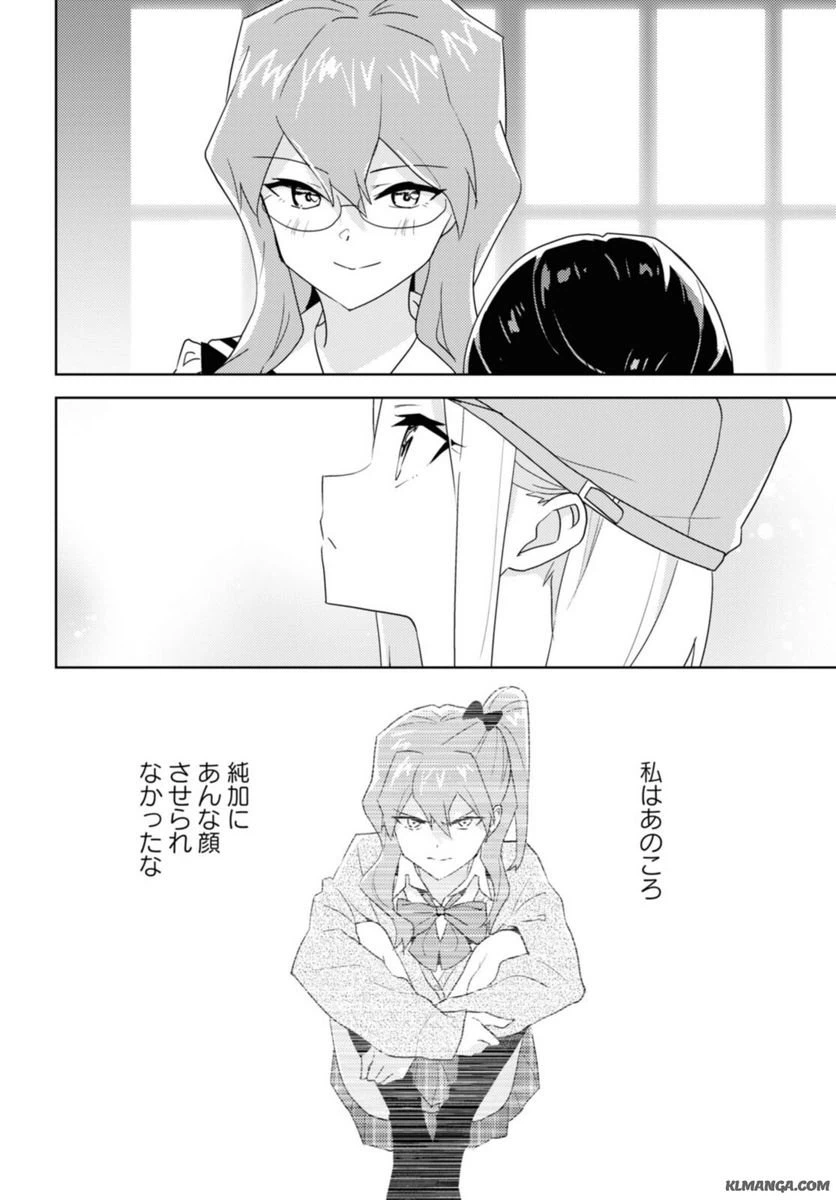 ページ 6 — 第53.1話
