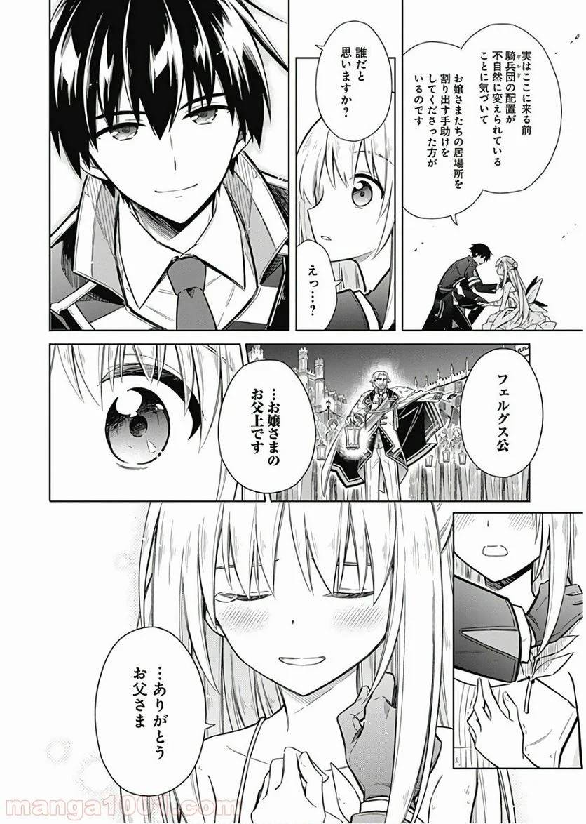 ページ 22 — 第15話