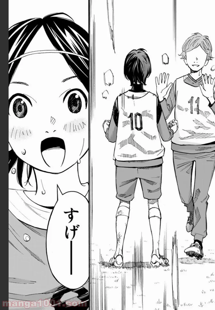 ページ 6 — 第3.1話