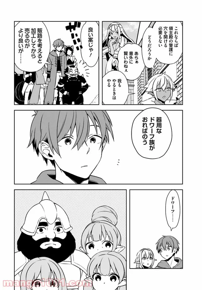 ページ 14 — 第16.1話