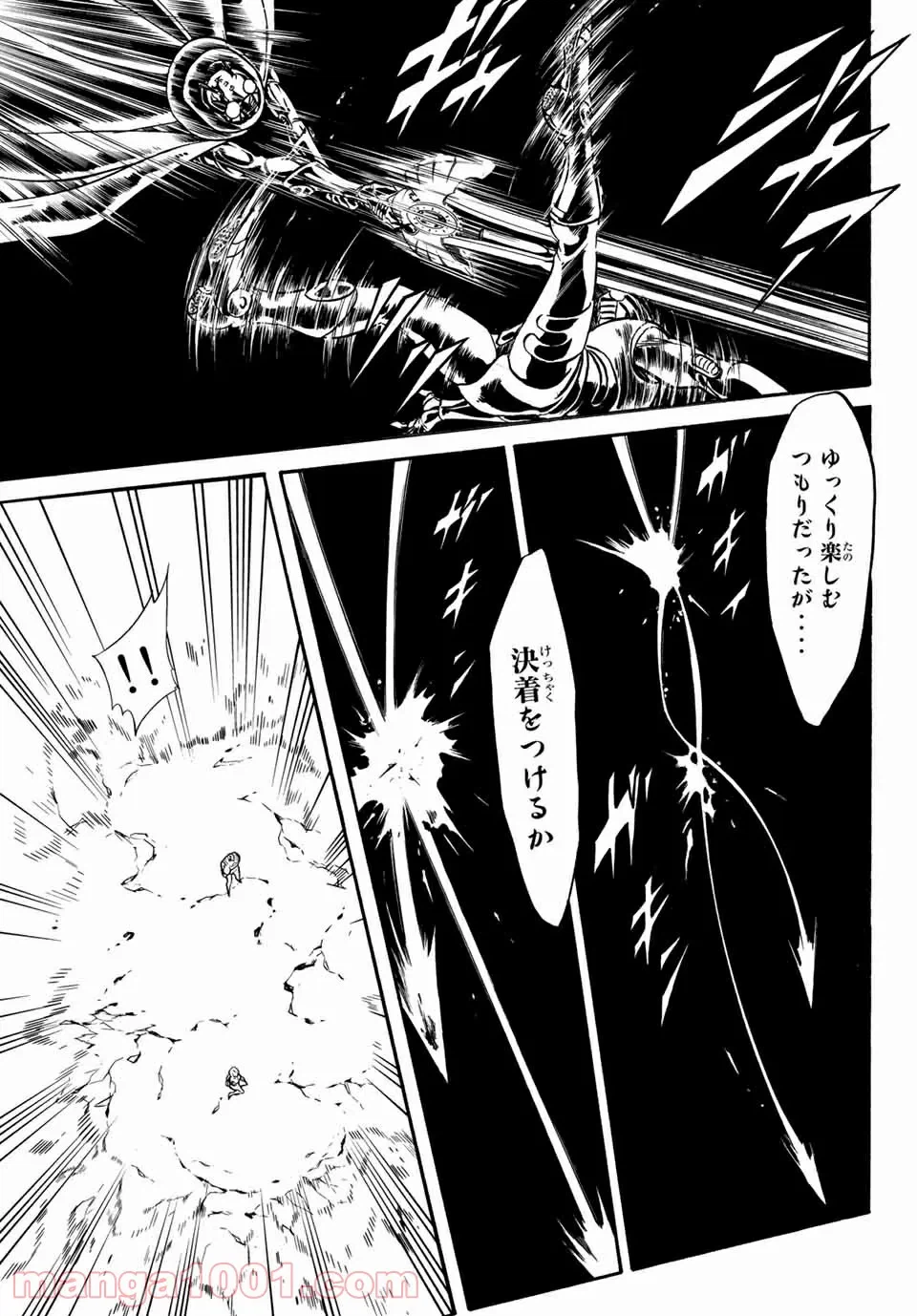 ページ 34 — 第2.5話