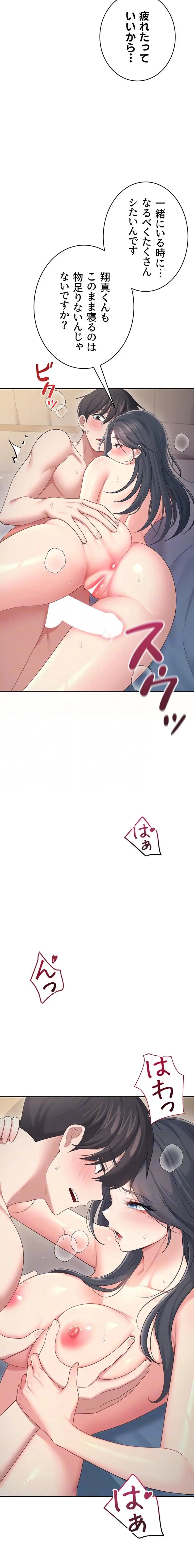 ページ 13 — 第71話