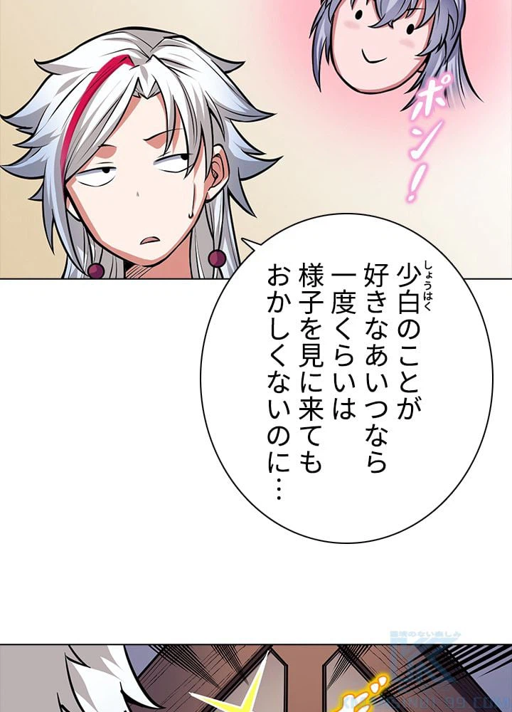 ページ 5 — 第246話