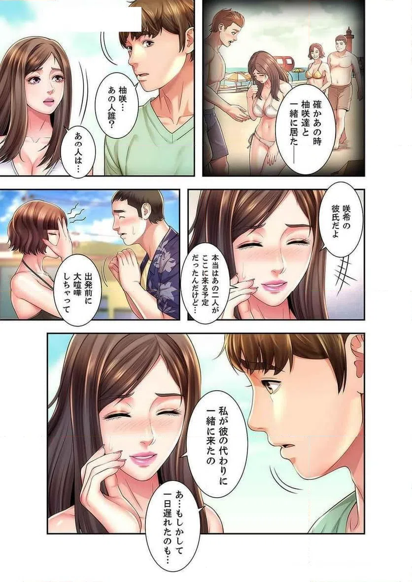 ページ 23 — 第16話