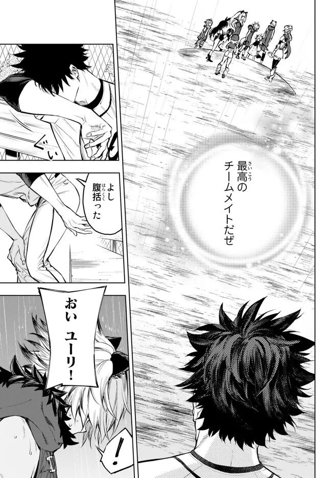 ページ 17 — 第35.1話