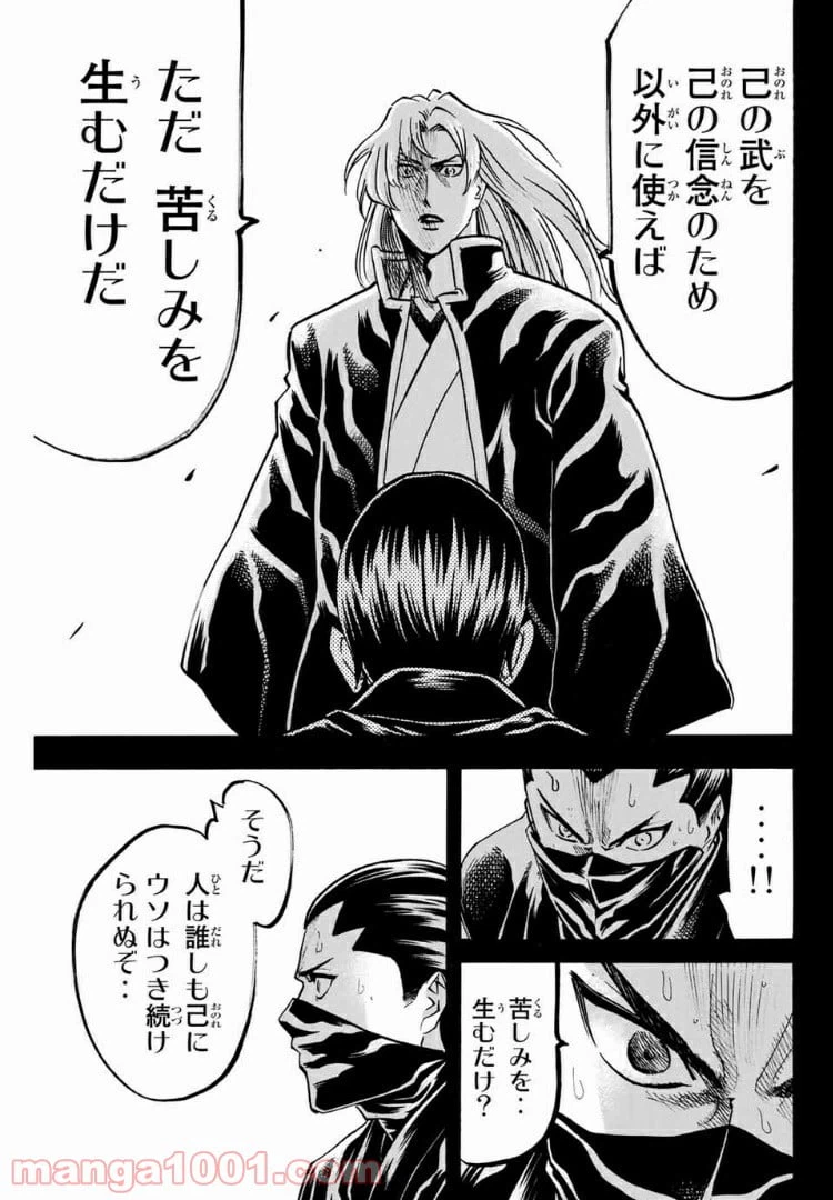 ページ 15 — 第88話