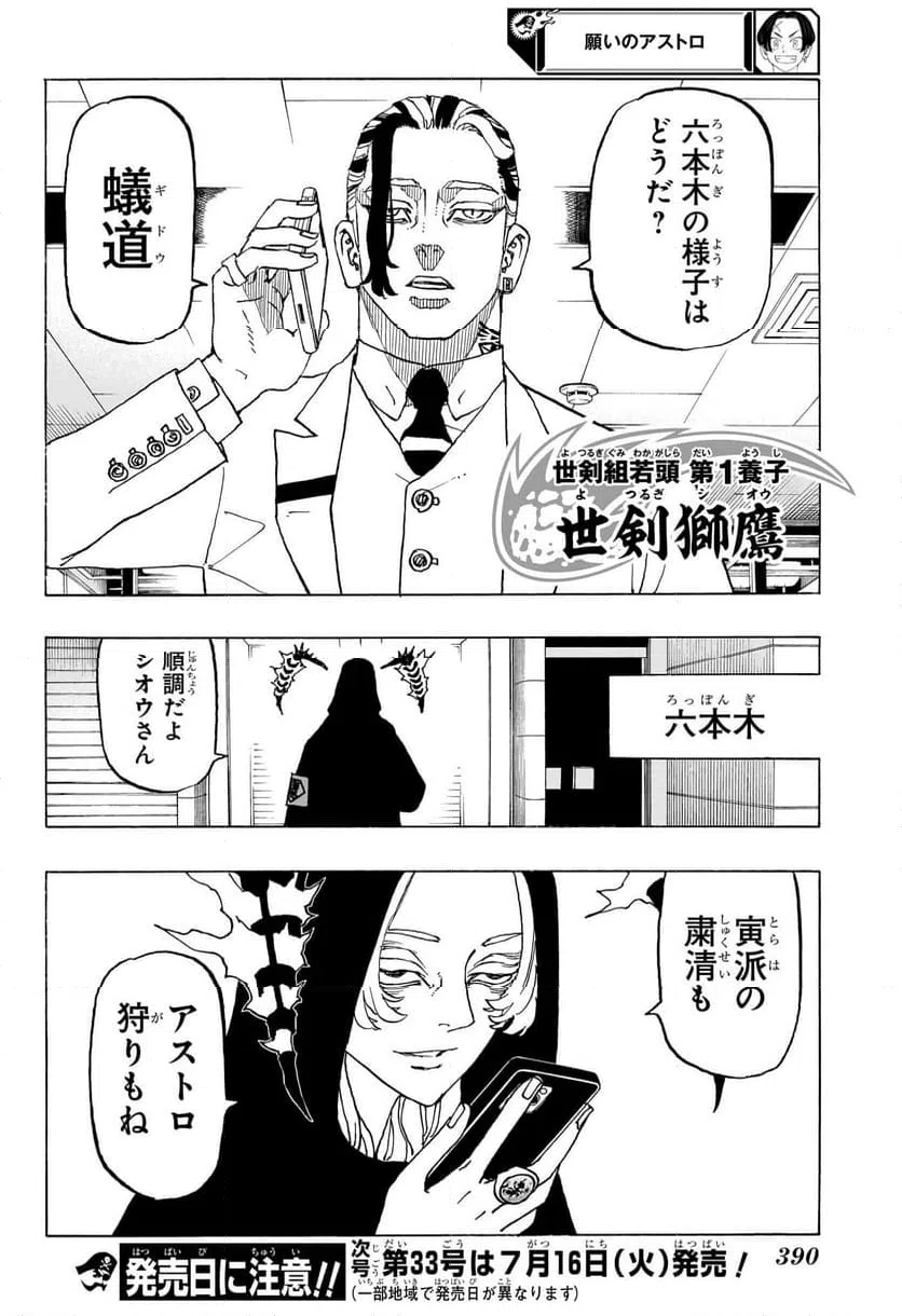 ページ 12 — 第12話