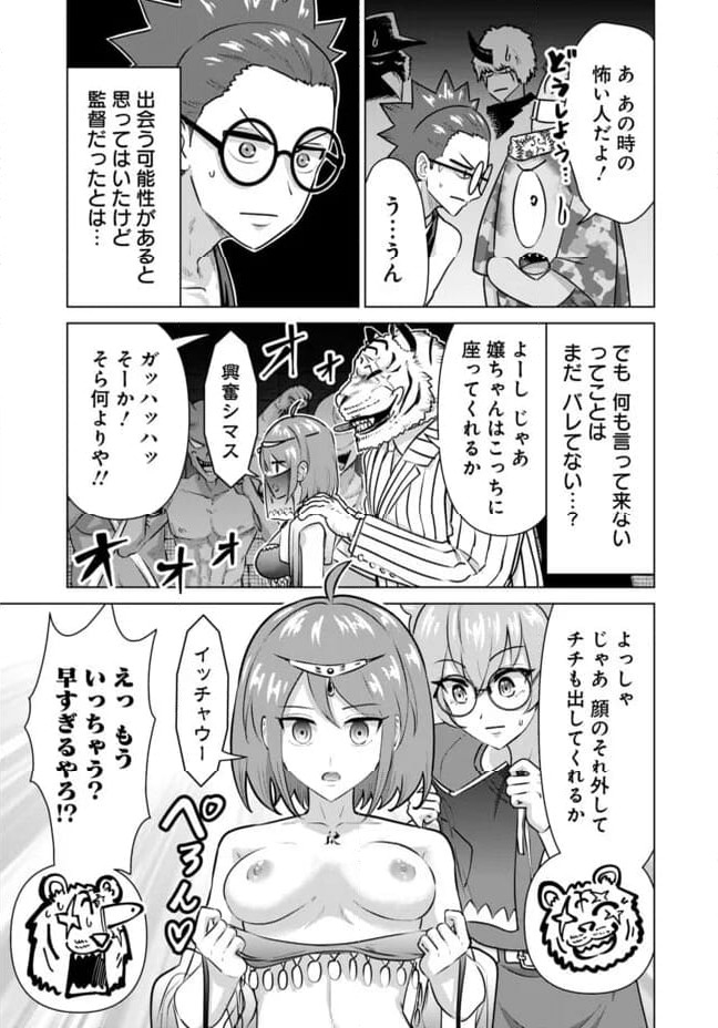 ページ 3 — 第58話