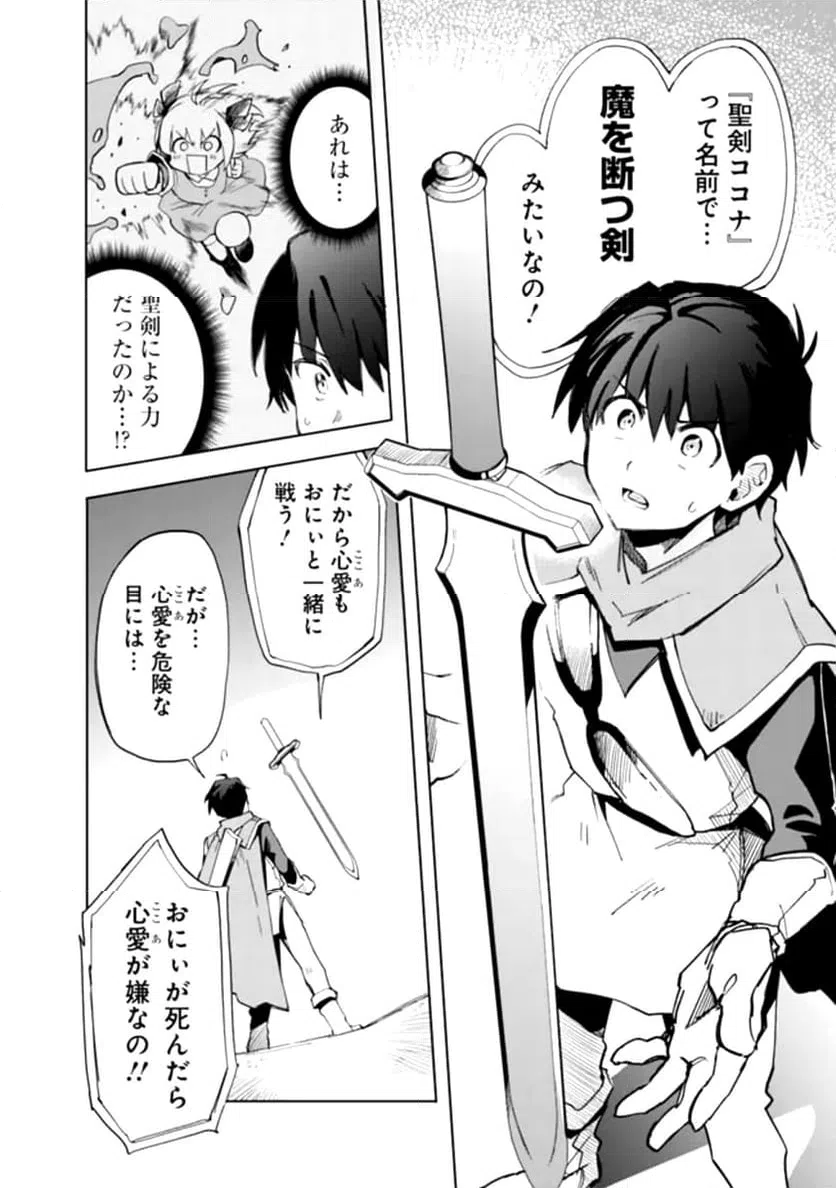 ページ 40 — 第1話