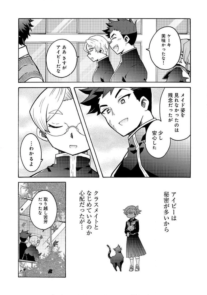 ページ 13 — 第11話