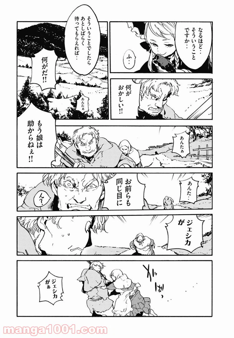 ページ 4 — 第10.9話