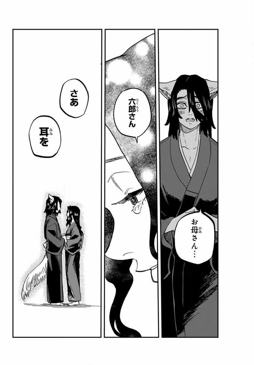 ページ 14 — 第16.1話