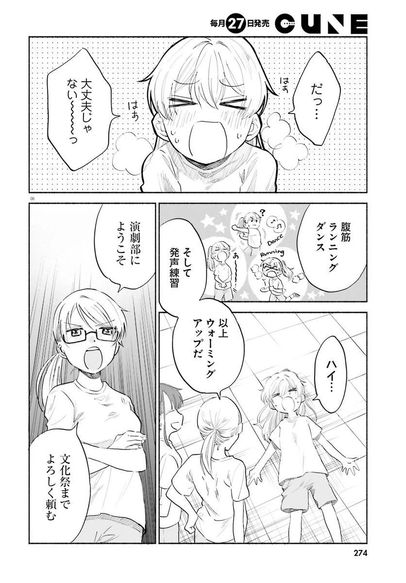 ページ 7 — 第7話