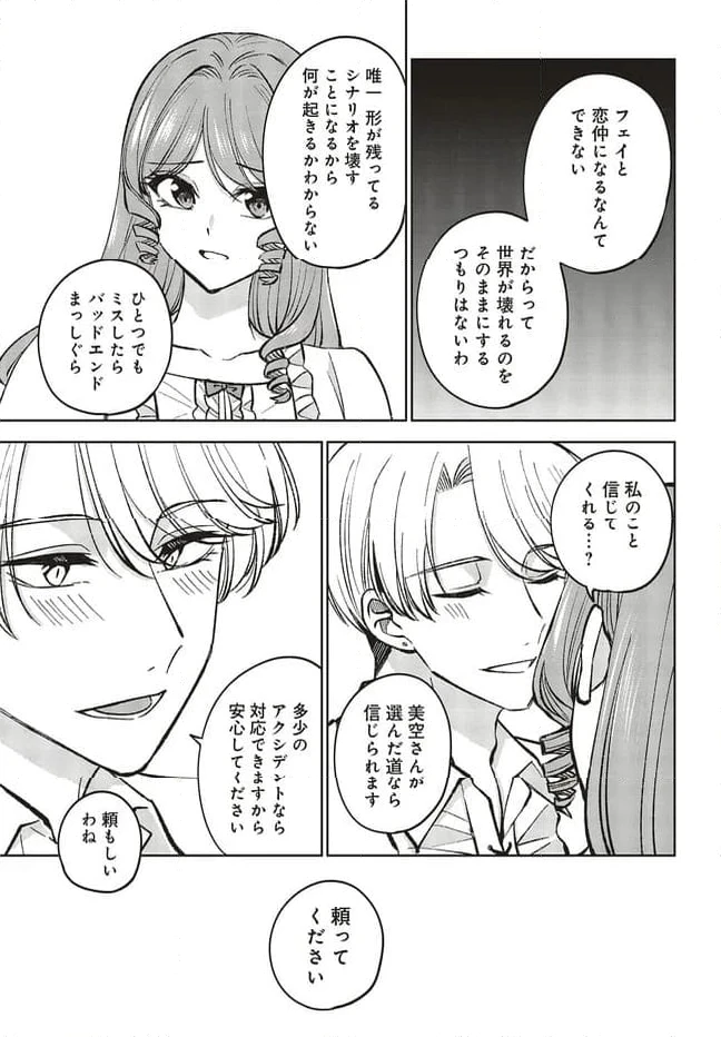 ページ 15 — 第21.2話