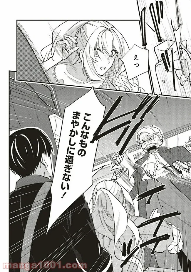 ページ 10 — 第3.4話