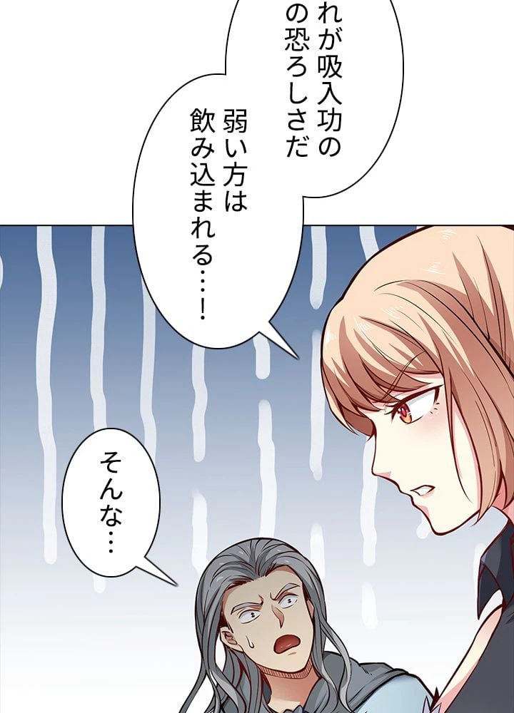 ページ 30 — 第170話