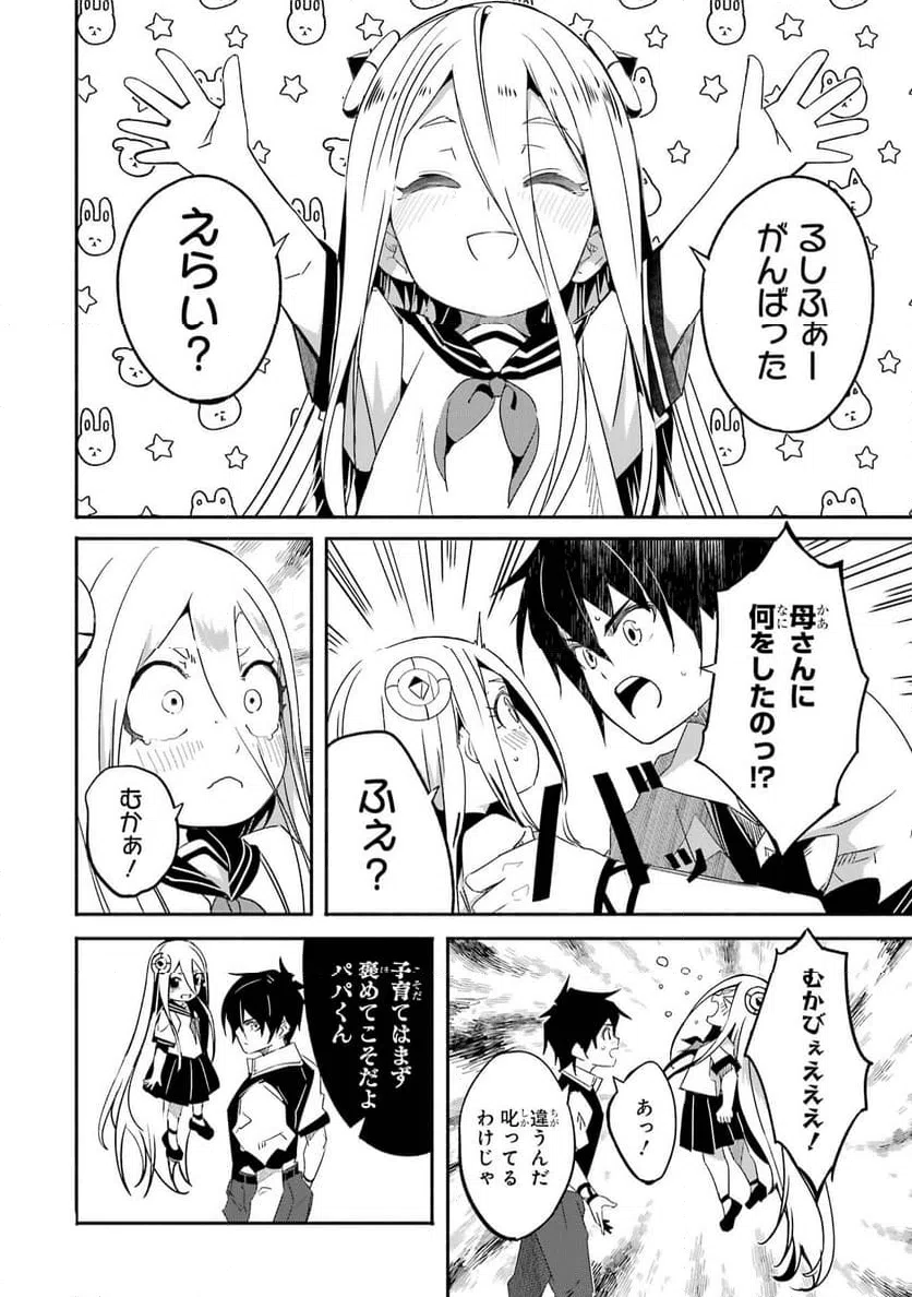 ページ 4 — 第22話