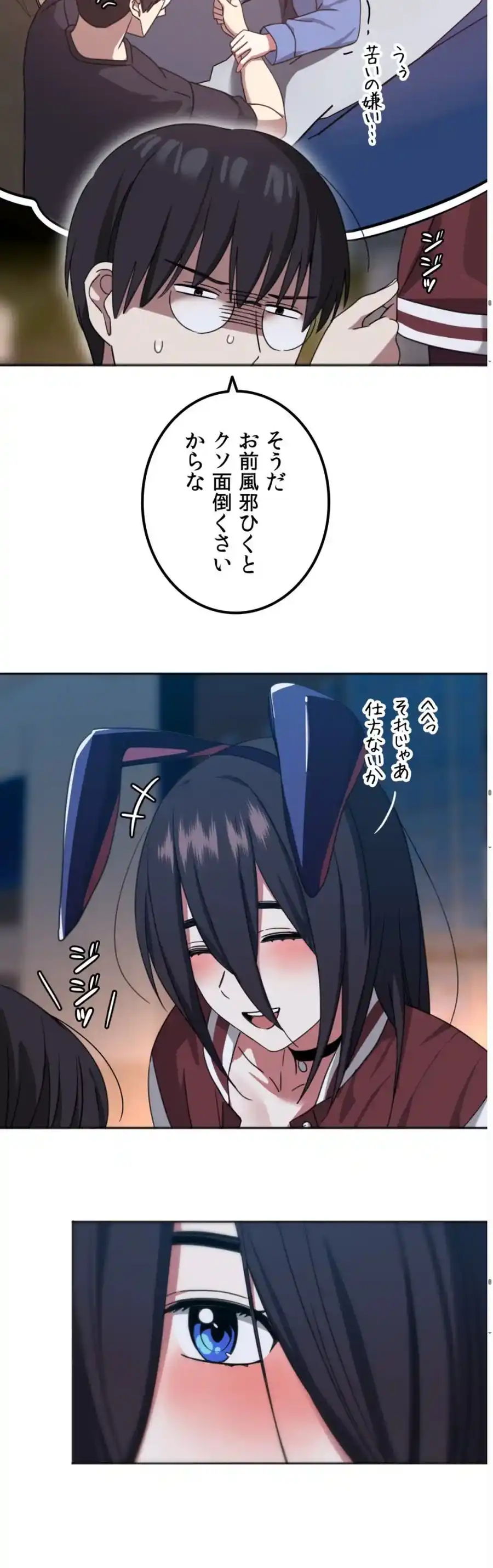 ページ 42 — 第7話
